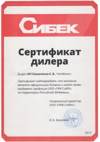 Сертификат дилера ООО «ПКФ «СибЕК» | АВТО-ВИКО