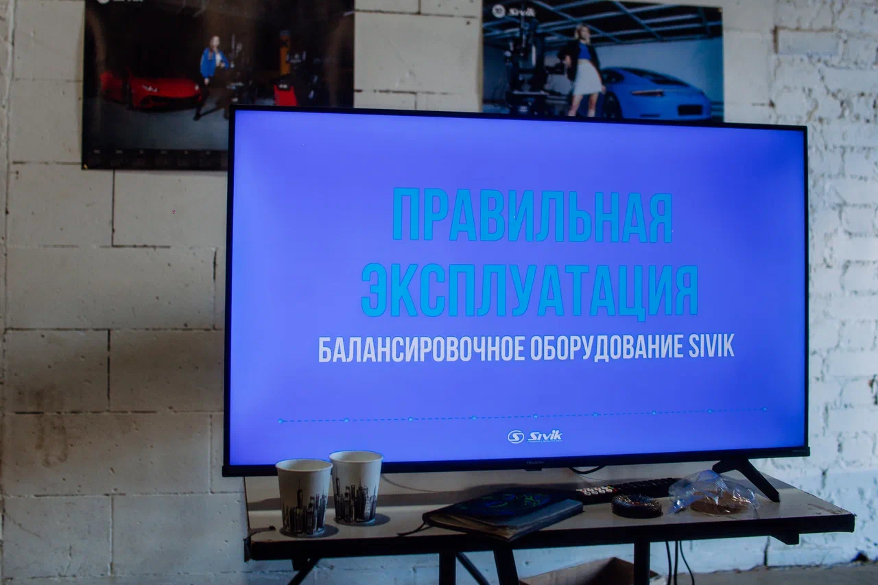 Авто-Вико провела обучающий семинар по оборудованию Sivik 