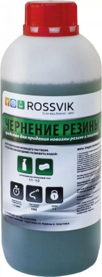 Полироль шин ROSSVIK "Чернение резины" 1л. — купить в Челябинске
